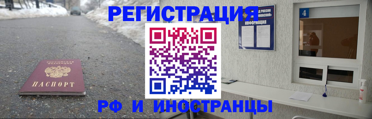 временная регистрация законно в Курганской области