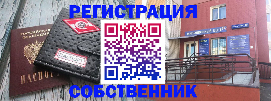 прописка поиск в Курганской области